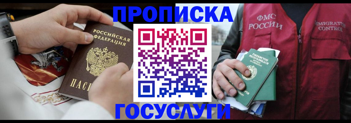 временная регистрация в квартире в Татарстане