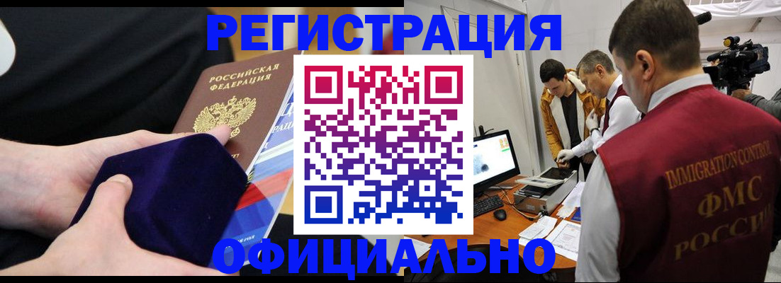 прописка гарантия в Татарстане